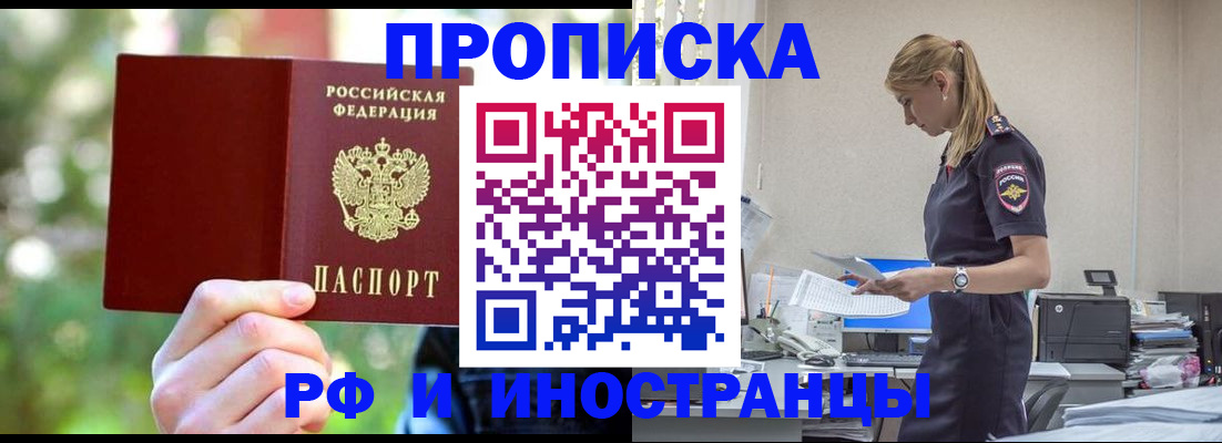 временная регистрация гарантия в Омской области